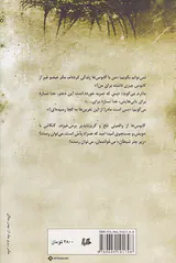زیر چتر شیطان
